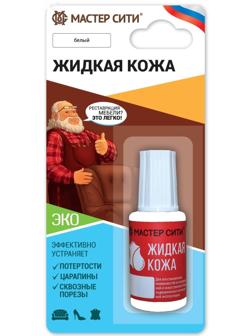 Жидкая кожа ,