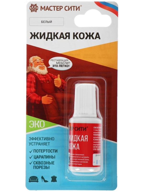 Жидкая кожа ,