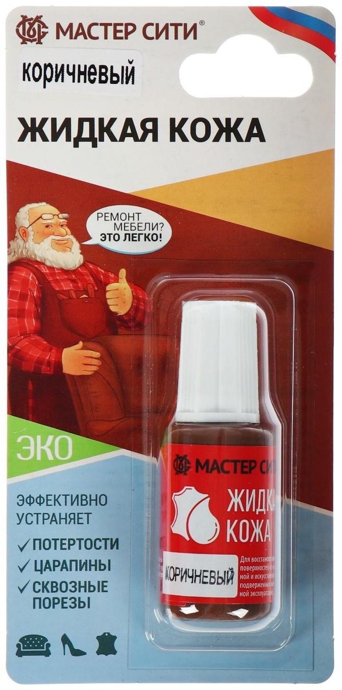 Жидкая кожа, 