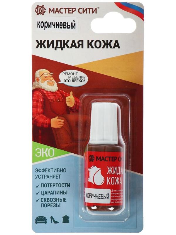 Жидкая кожа, 