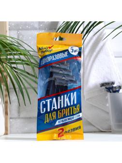 Бритвенные станки одноразовые 