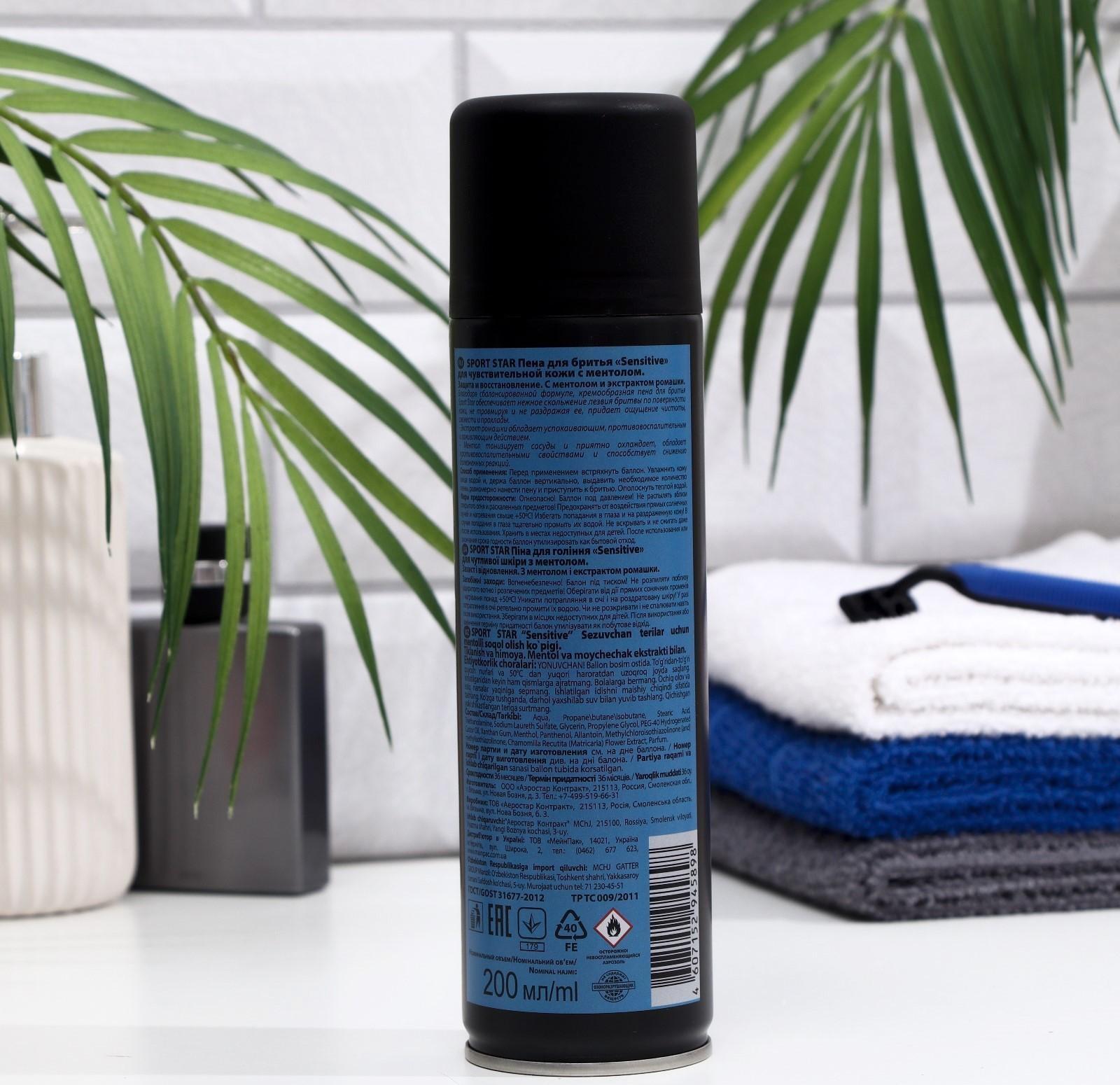 Пена для бритья Sport Star, Sensitive, для чувствительной кожи, с ментолом, 200 мл