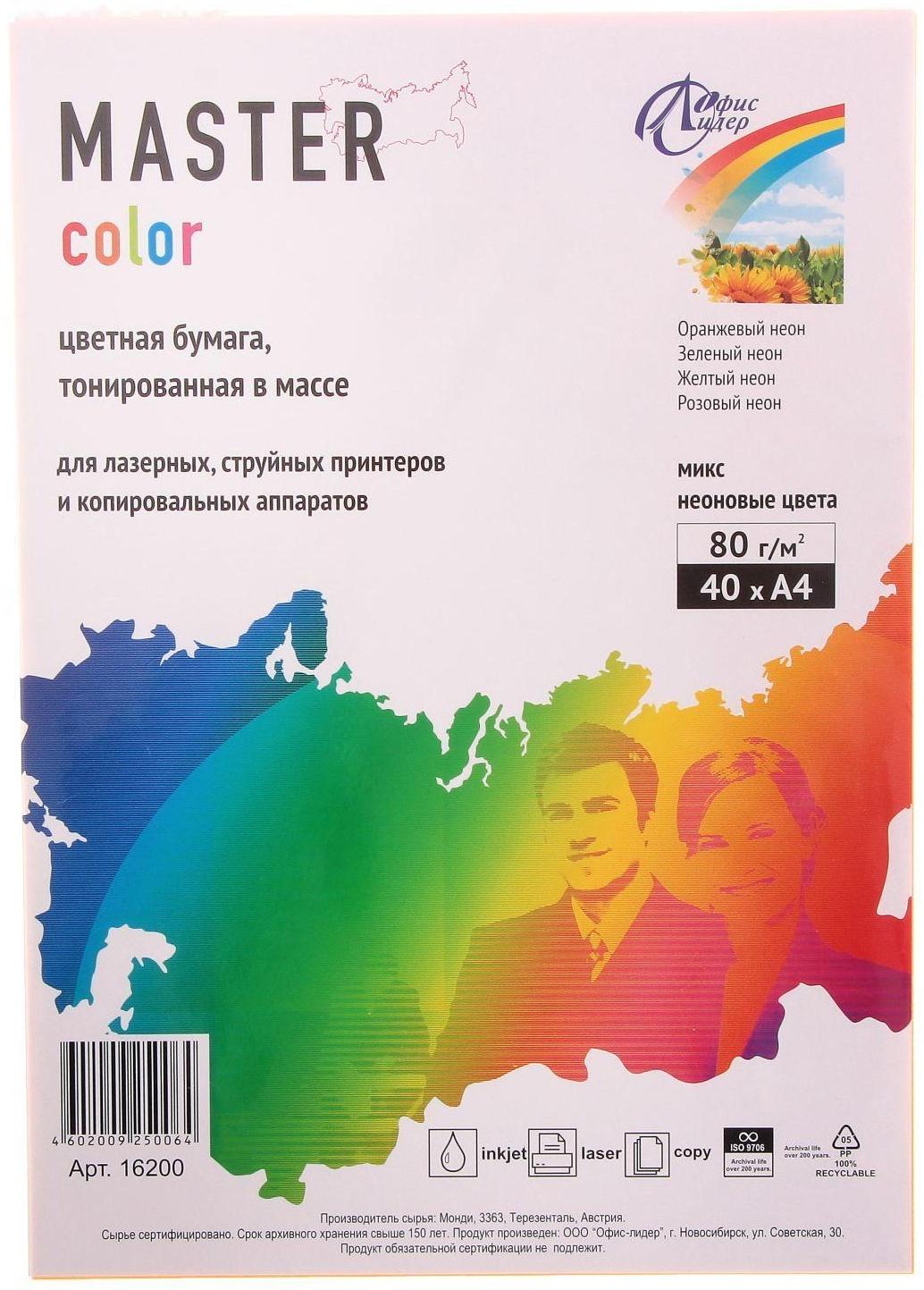 Бумага цветная А4 Mix Neon, 40 листов, 4 цвета по 10 листов, 80 г/м2