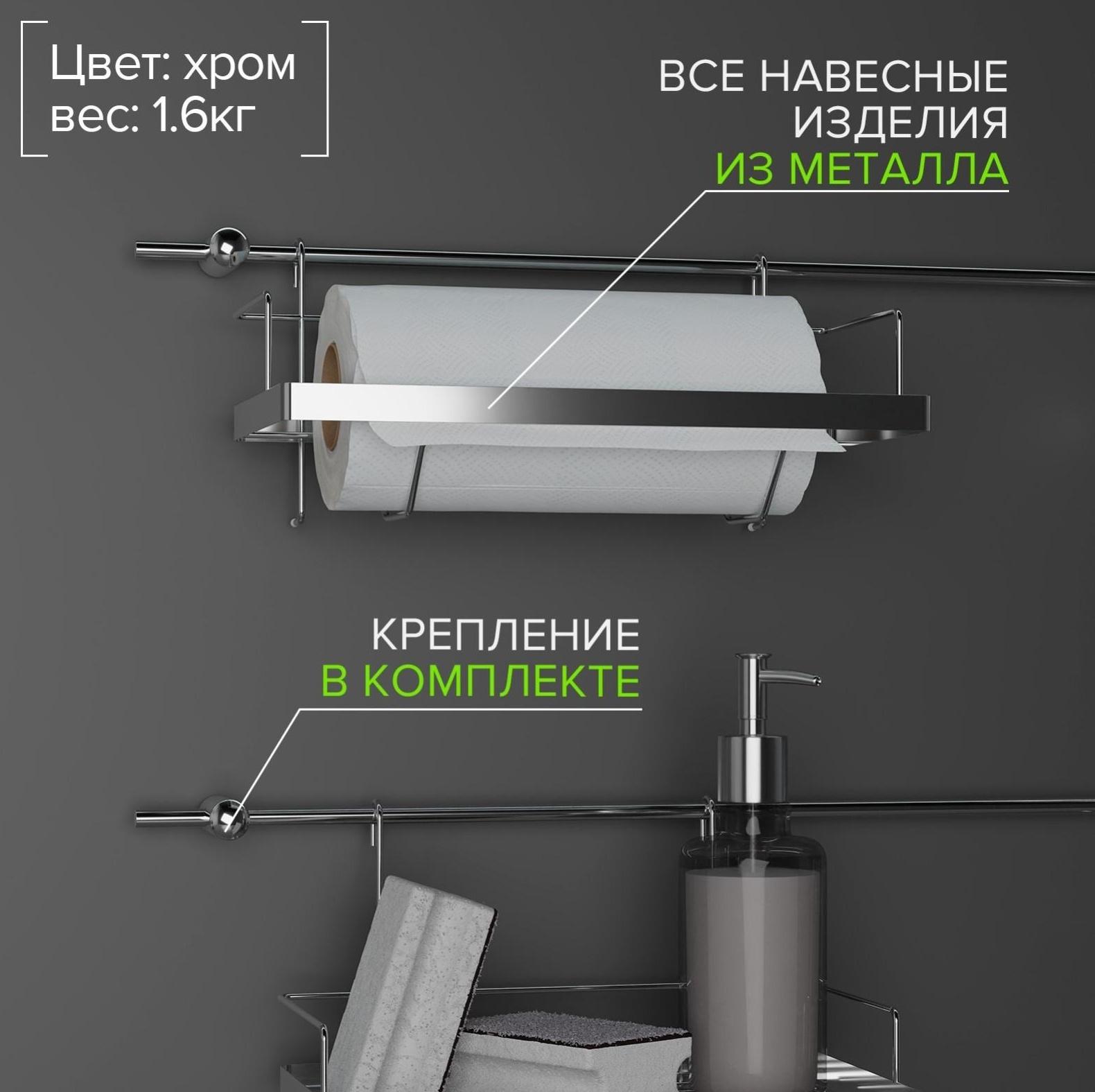 Рейлинговая система для кухни Доляна: базовый набор, 16 предметов