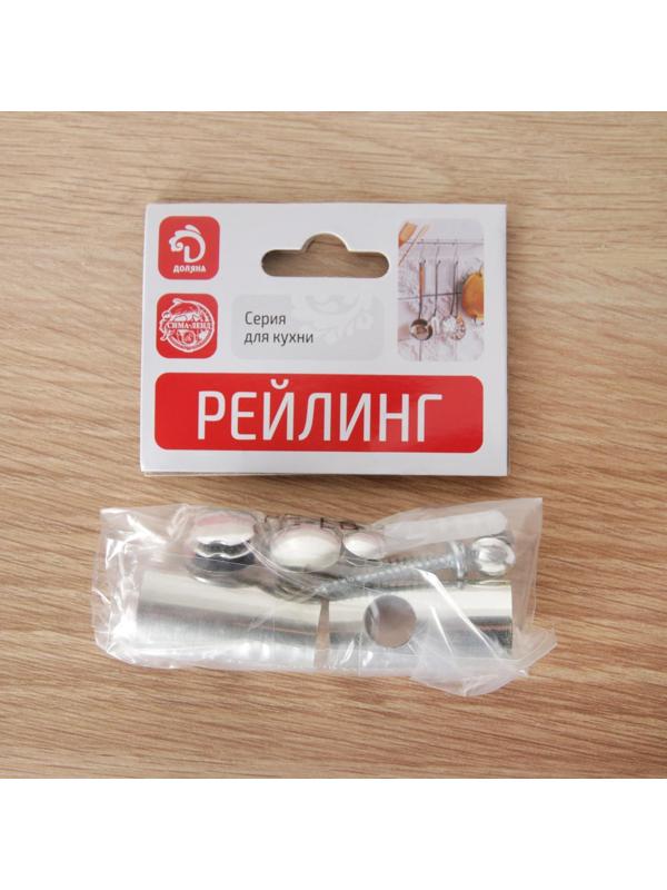 Рейлинг 60 см, d=1 см, c комплектом для монтажа, цвет хром