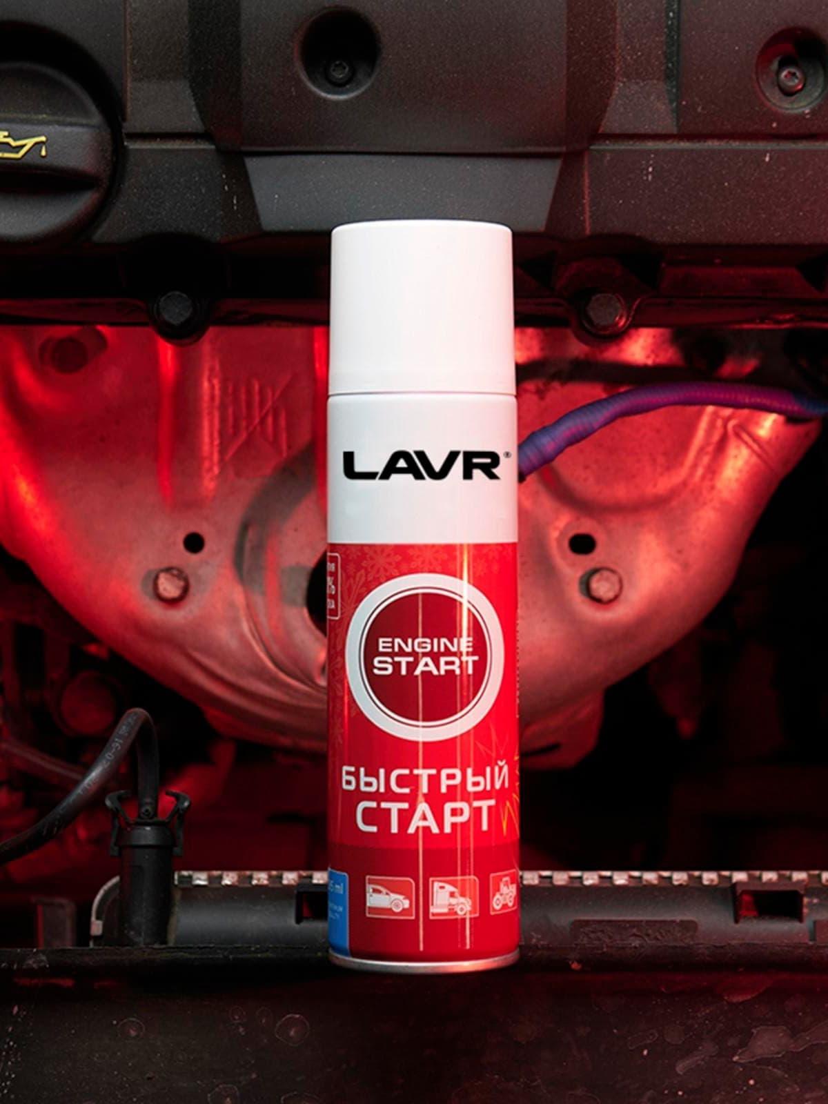 Быстрый старт LAVR S, аэрозоль, 335 мл Ln1546