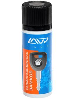 Размораживатель замков Lavr Fast defroster, 75 мл, аэрозоль Ln1309
