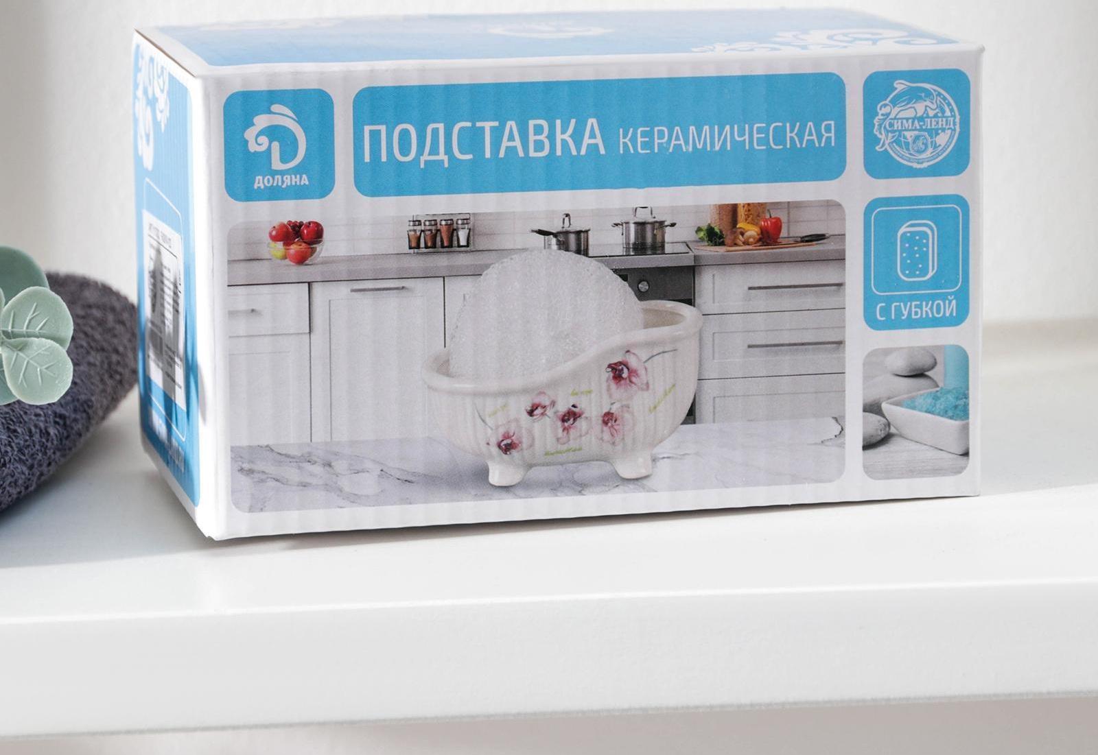 Подставка с губкой Доляна «Бабочки», 250 мл