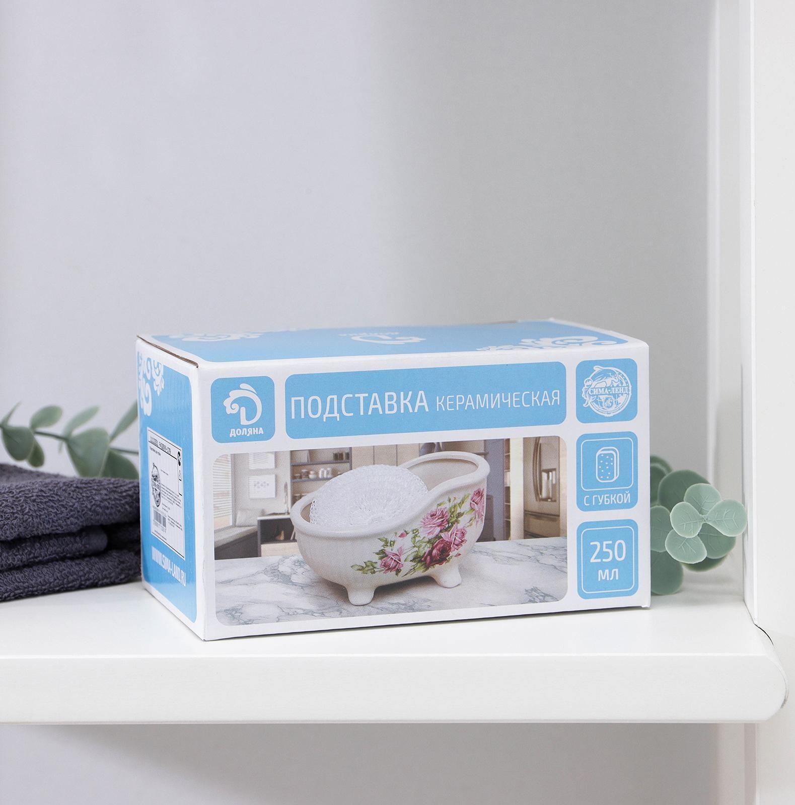 Подставка с губкой Доляна «Розетта», 250 мл, ванна