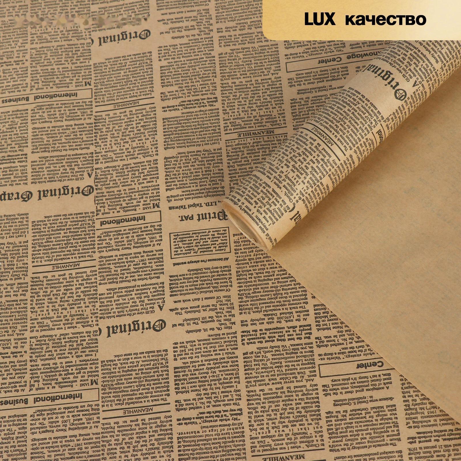 Бумага упаковочная крафт 