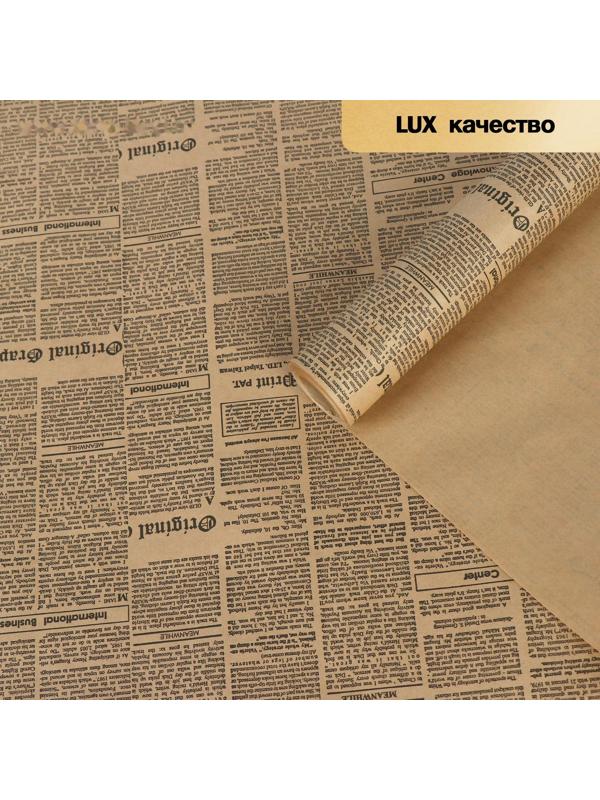 Бумага упаковочная крафт 