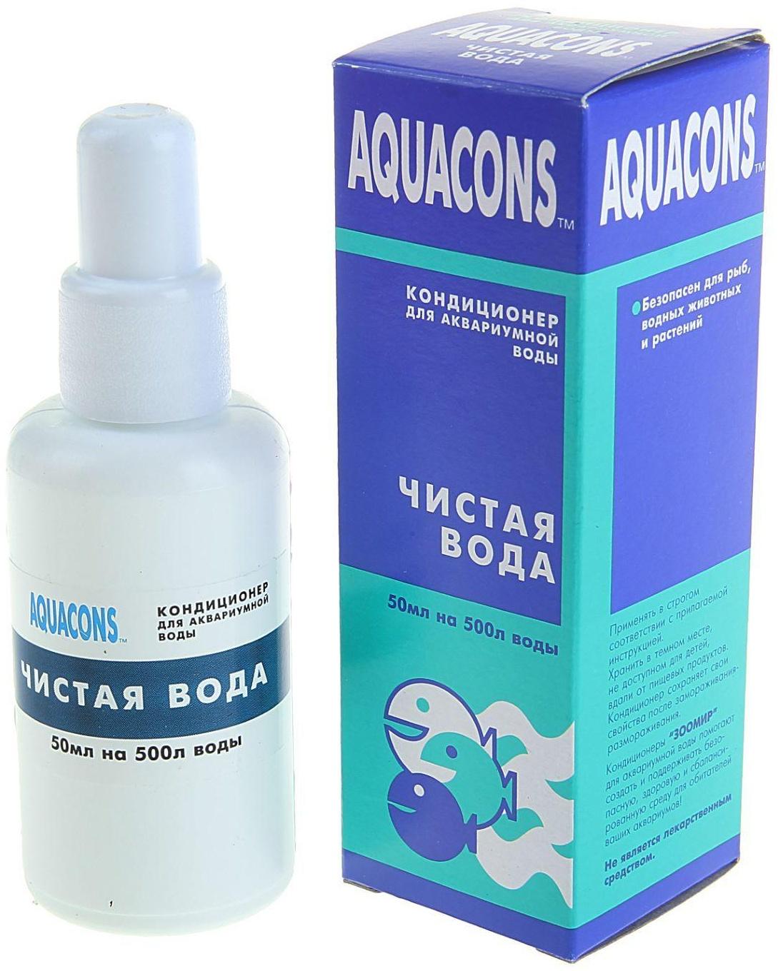 Кондиционер - чистая вода 