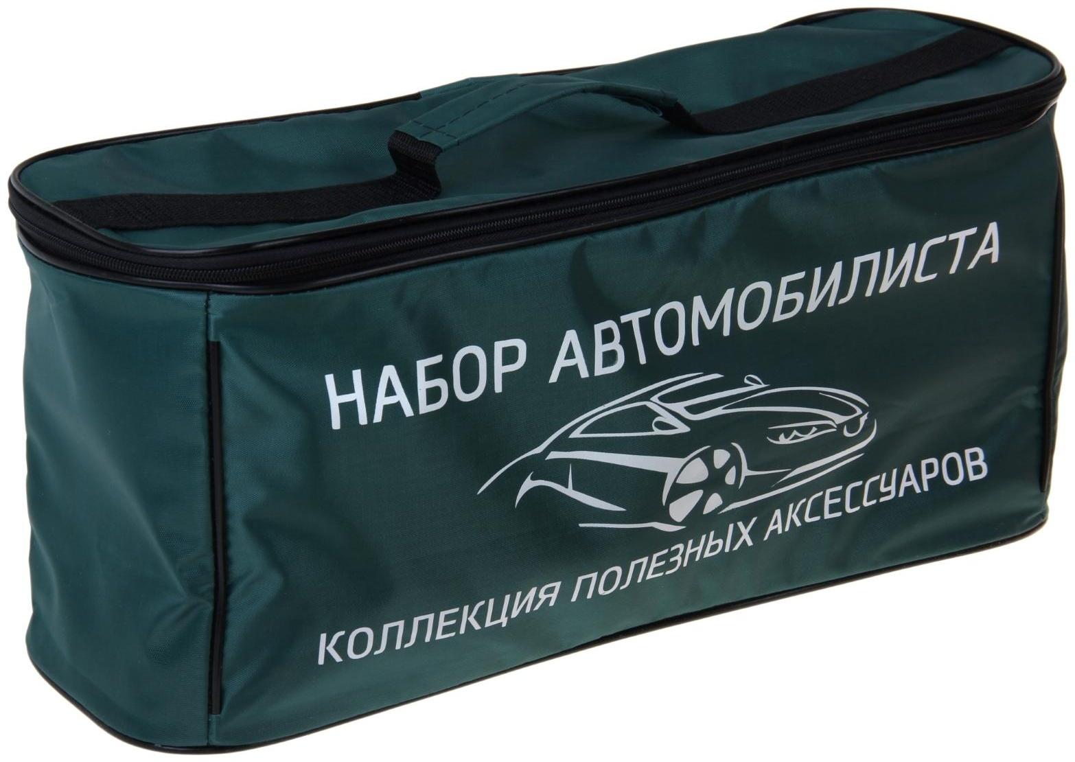 Набор автомобилиста 