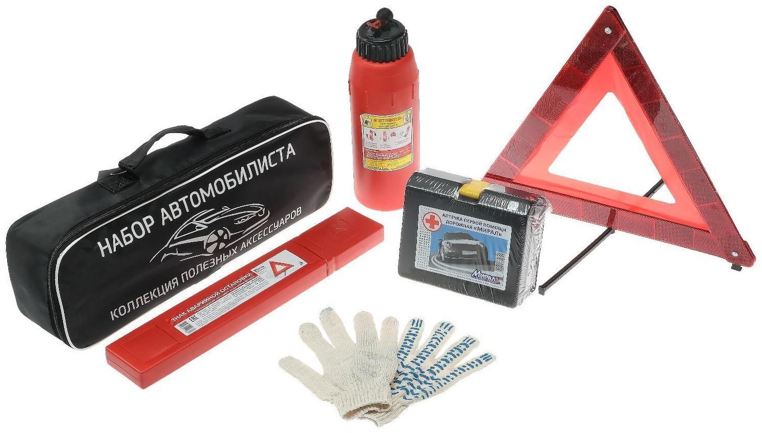 Набор автомобилиста 