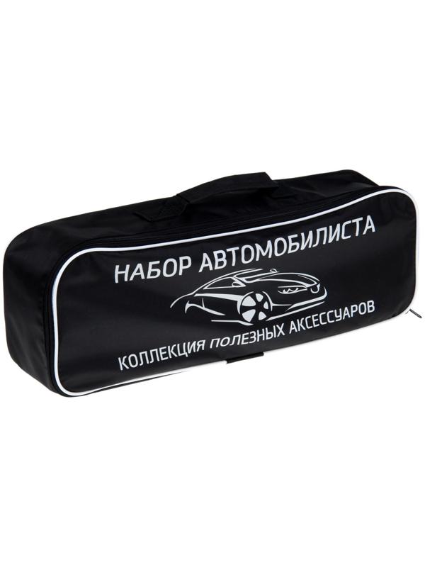 Набор автомобилиста 