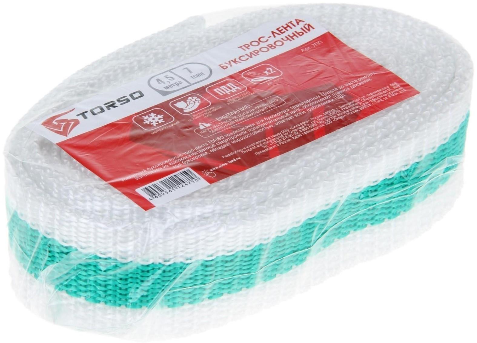 Трос-лента буксировочный TORSO Standart, 7 т, 4,5 м, 2 петли МИКС