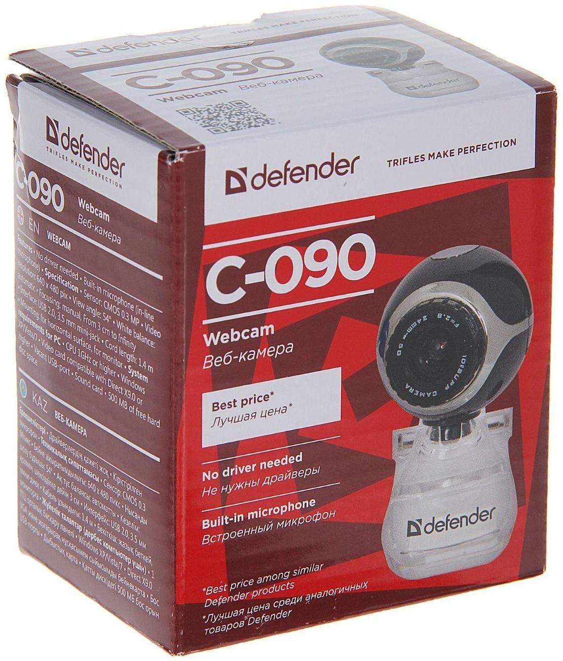 Веб-камера Defender C-090, 0.3 Мп, 640x480, микрофон, черная