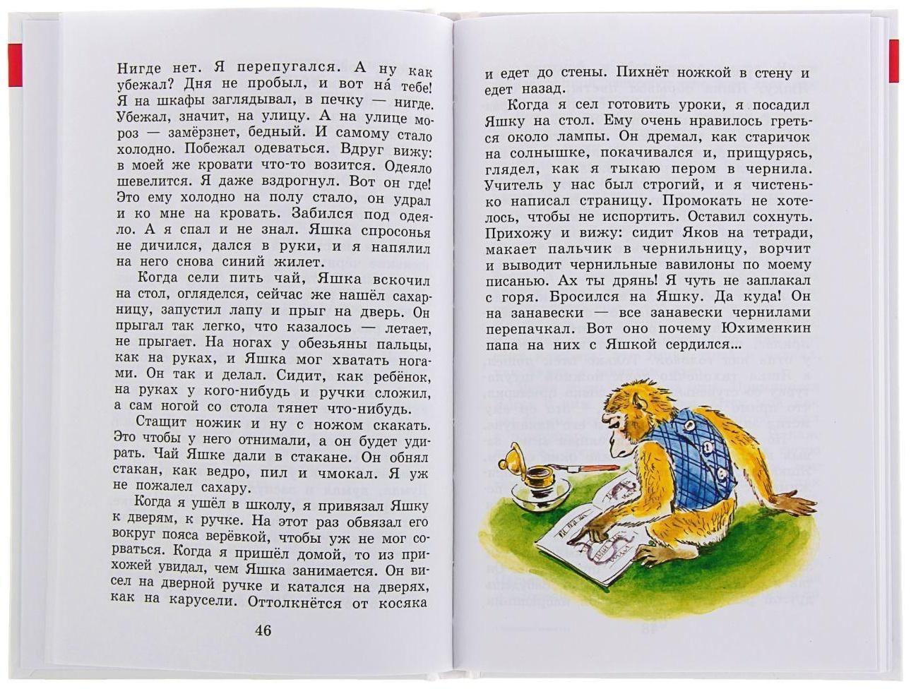 Внеклассное чтение для 3 класса