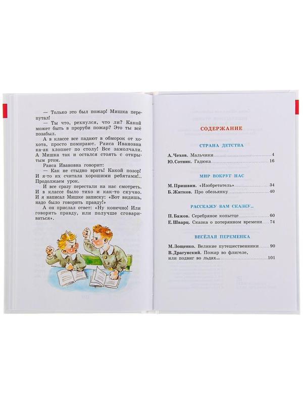 Внеклассное чтение для 3 класса