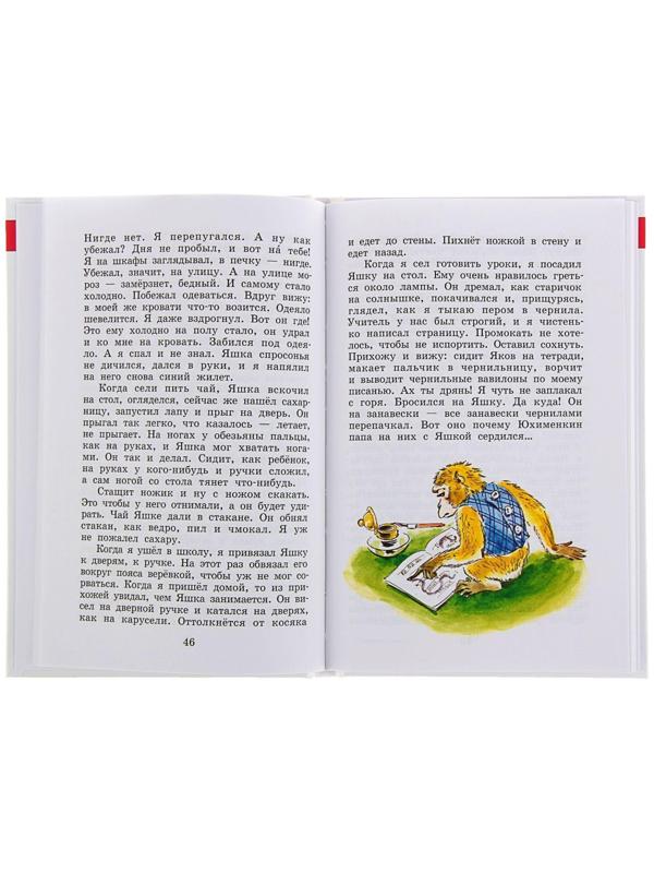 Внеклассное чтение для 3 класса