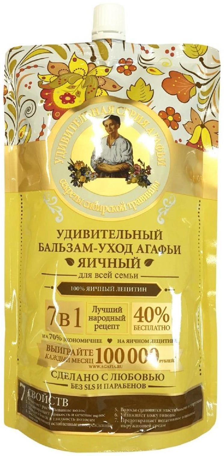 Бальзам для волос Удивительная серия Агафьи 