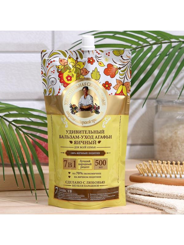 Бальзам для волос Удивительная серия Агафьи 