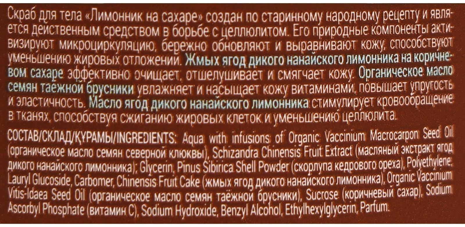 Скраб для тела Рецепты бабушки Агафьи 