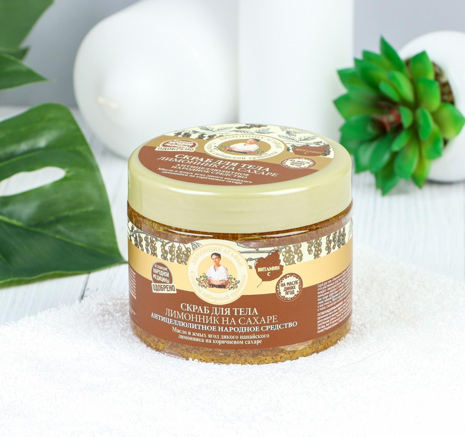 Скраб для тела Рецепты бабушки Агафьи 