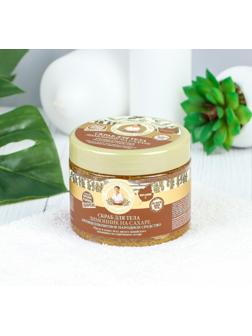 Скраб для тела Рецепты бабушки Агафьи 