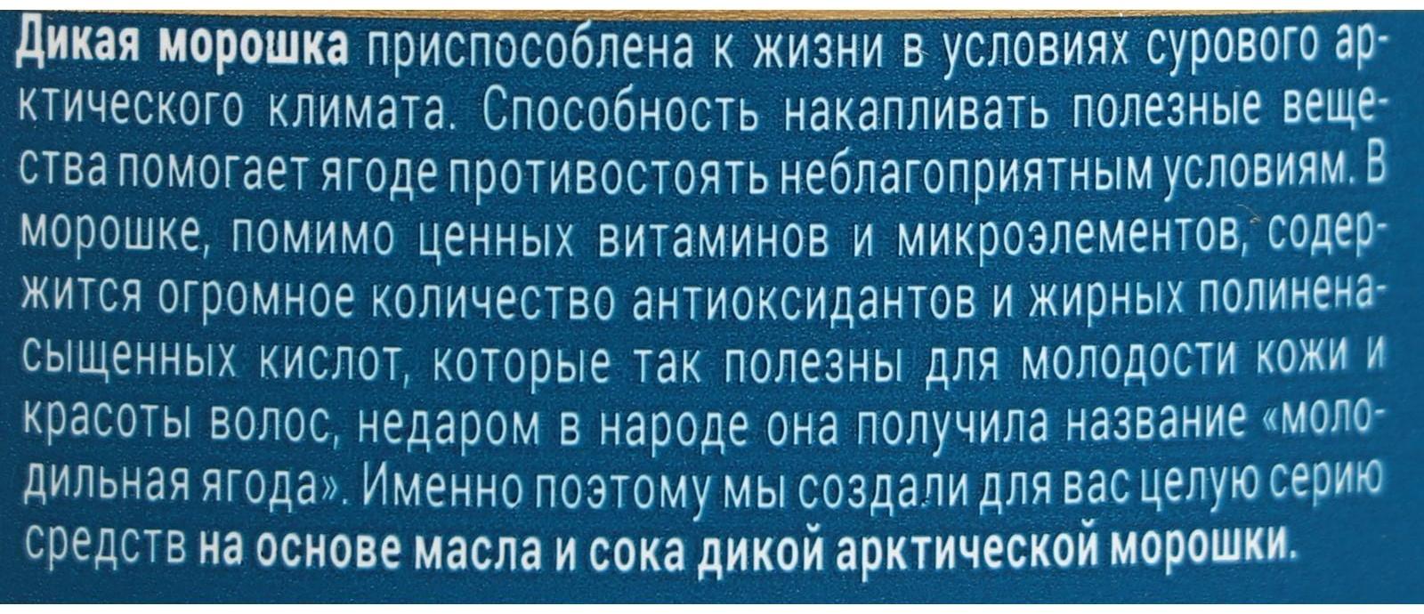 Скраб для тела Рецепты бабушки Агафьи 