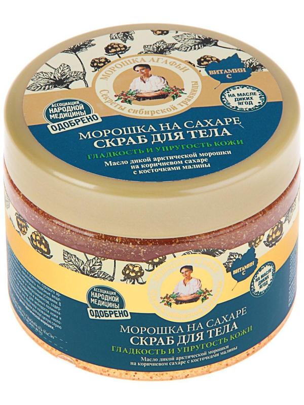 Скраб для тела Рецепты бабушки Агафьи 
