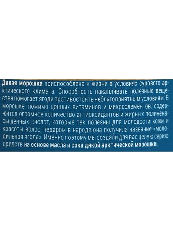 Скраб для тела Рецепты бабушки Агафьи 
