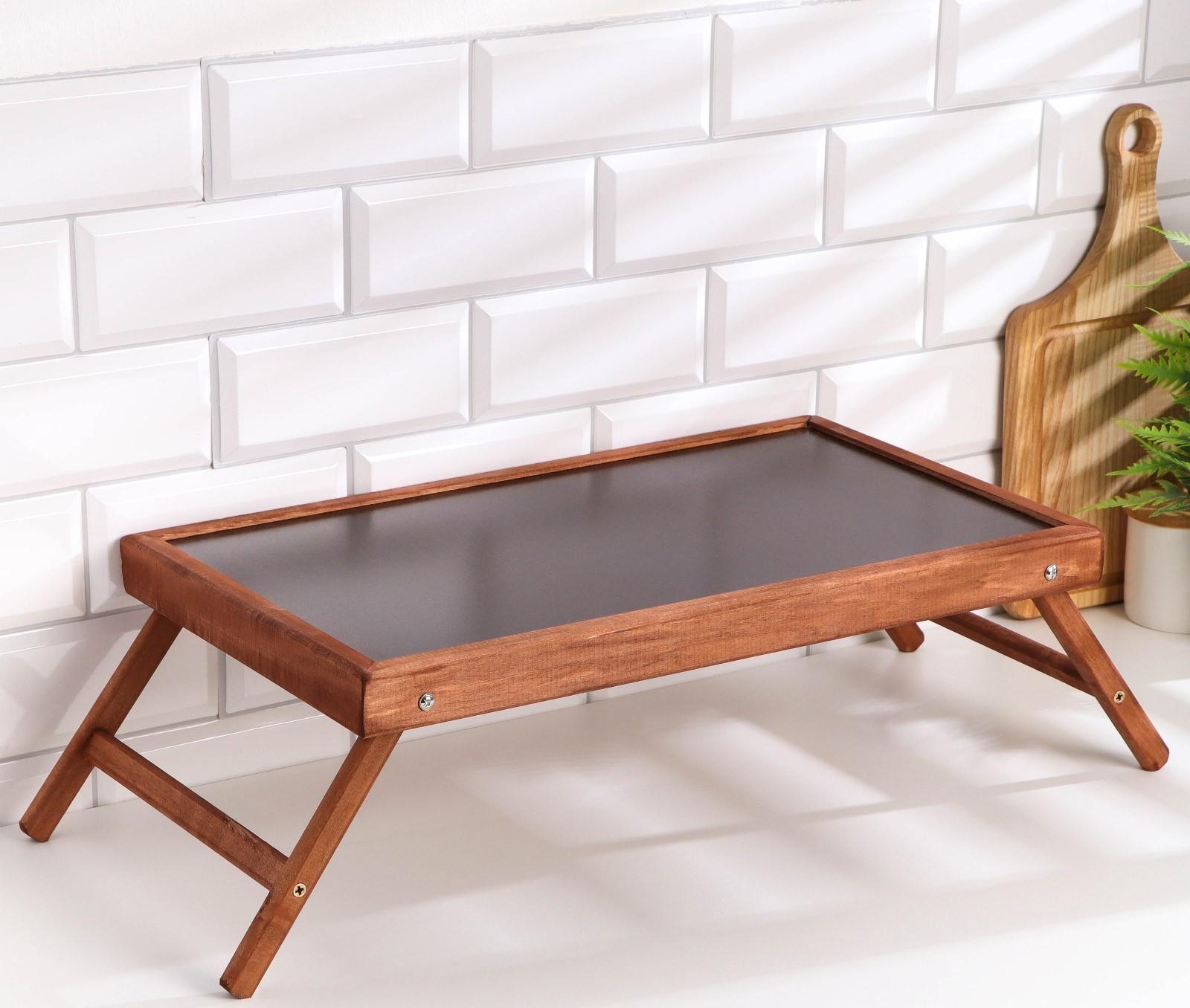 Столик для завтрака складной, 50×30см, морёный