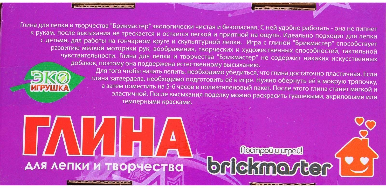 Глина для лепки и творчества, 500 гр