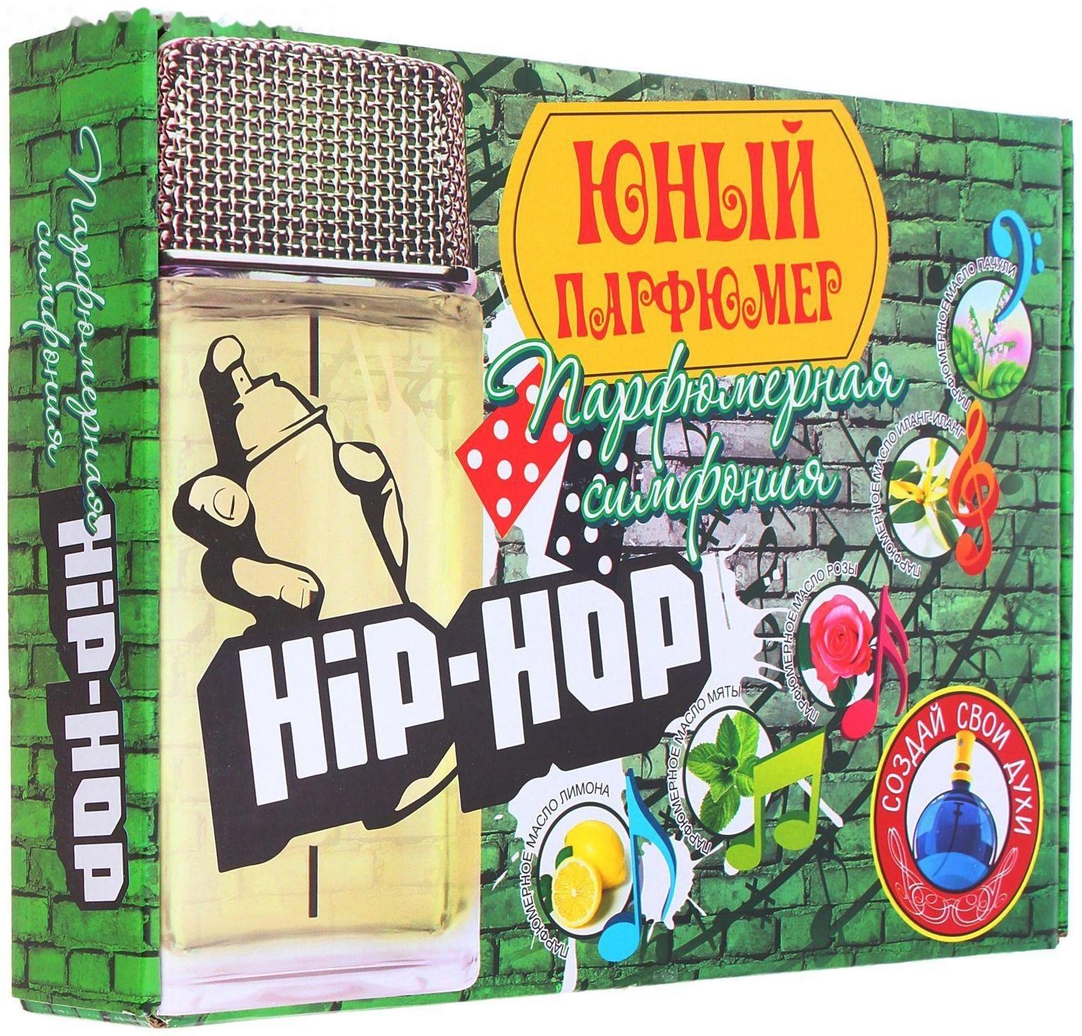 Набор для создания духов «Парфюмерная симфония. Хип-хоп»