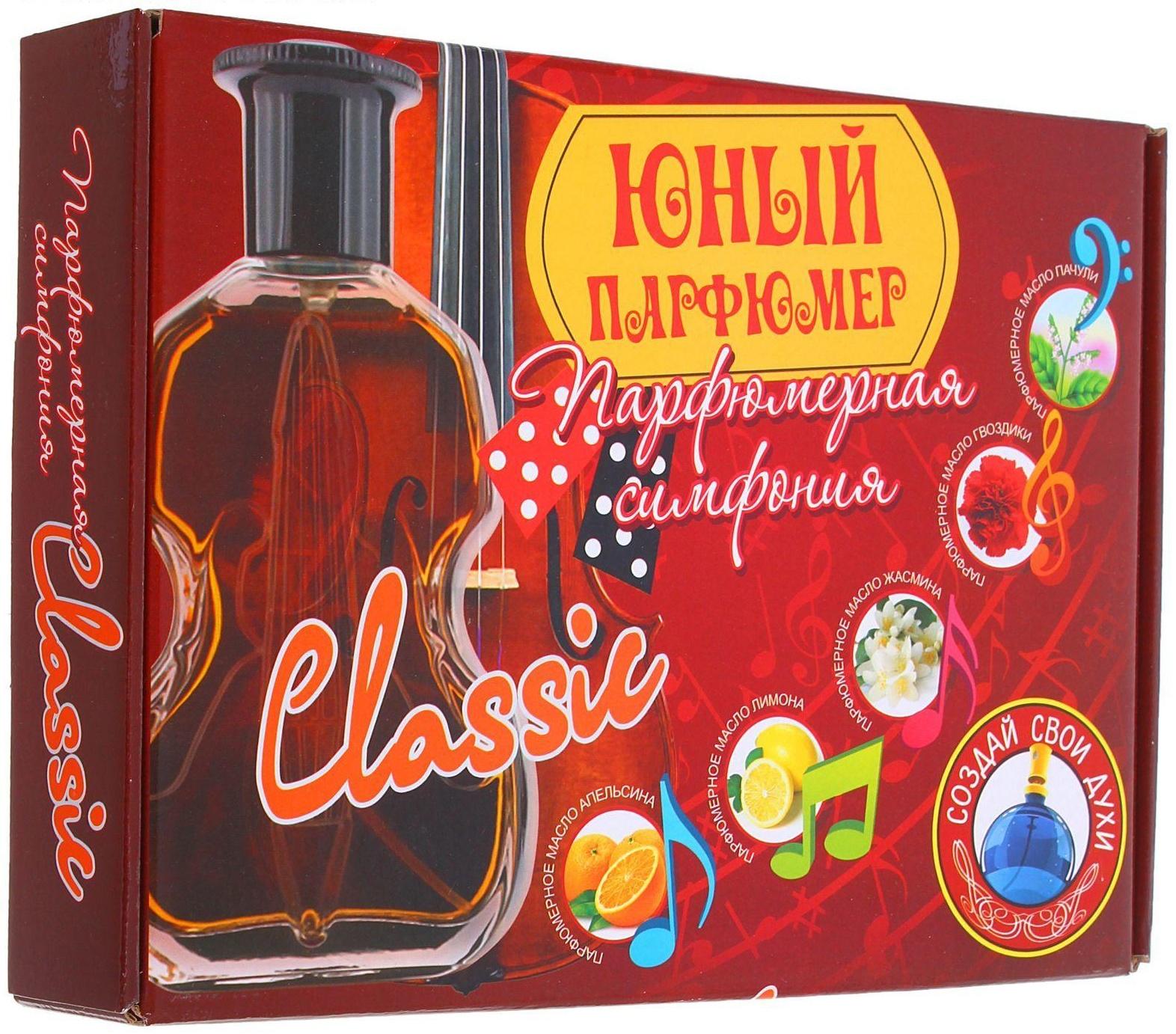 Набор для создания духов «Парфюмерная симфония. Классика»