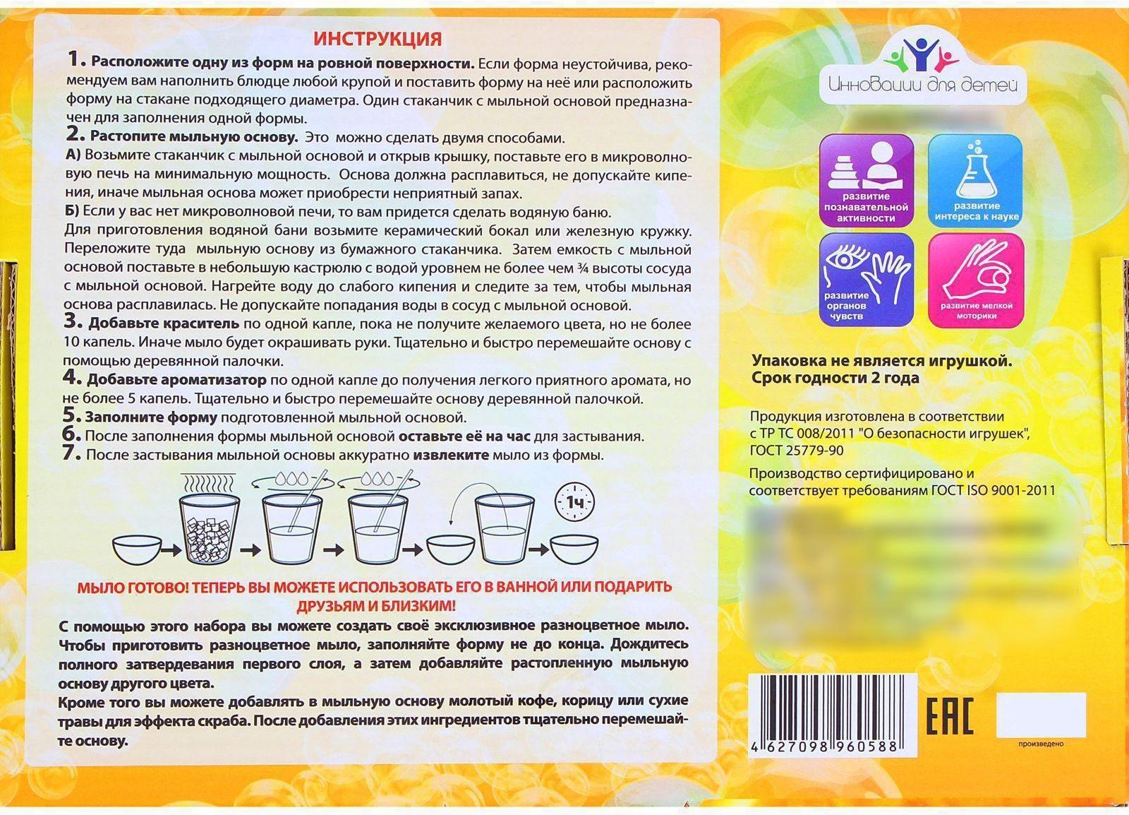 Набор для изготовления мыла 