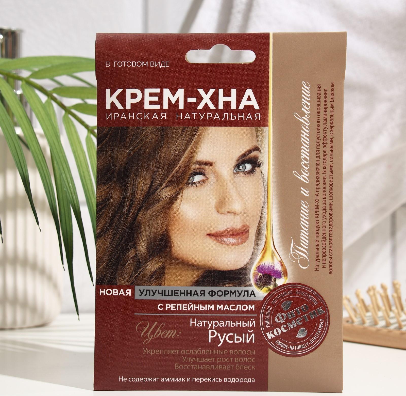 Крем-Хна в готовом виде Натуральный русый с репейным маслом, 50 мл