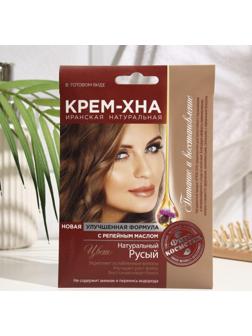Крем-Хна в готовом виде Натуральный русый с репейным маслом, 50 мл