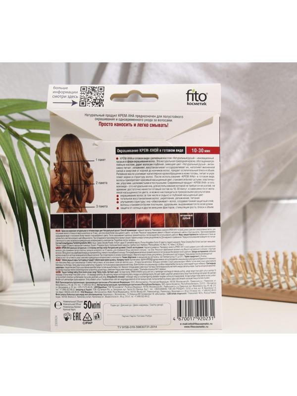 Крем-Хна в готовом виде Натуральный русый с репейным маслом, 50 мл