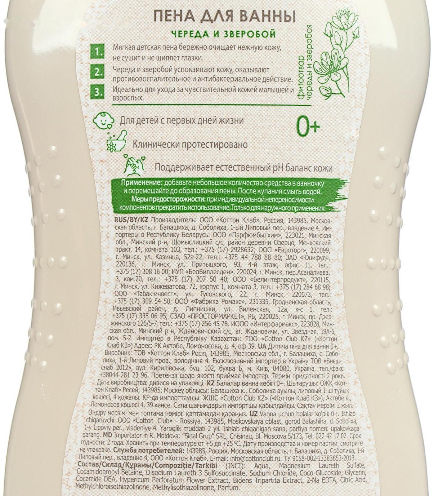 Пена для ванны 