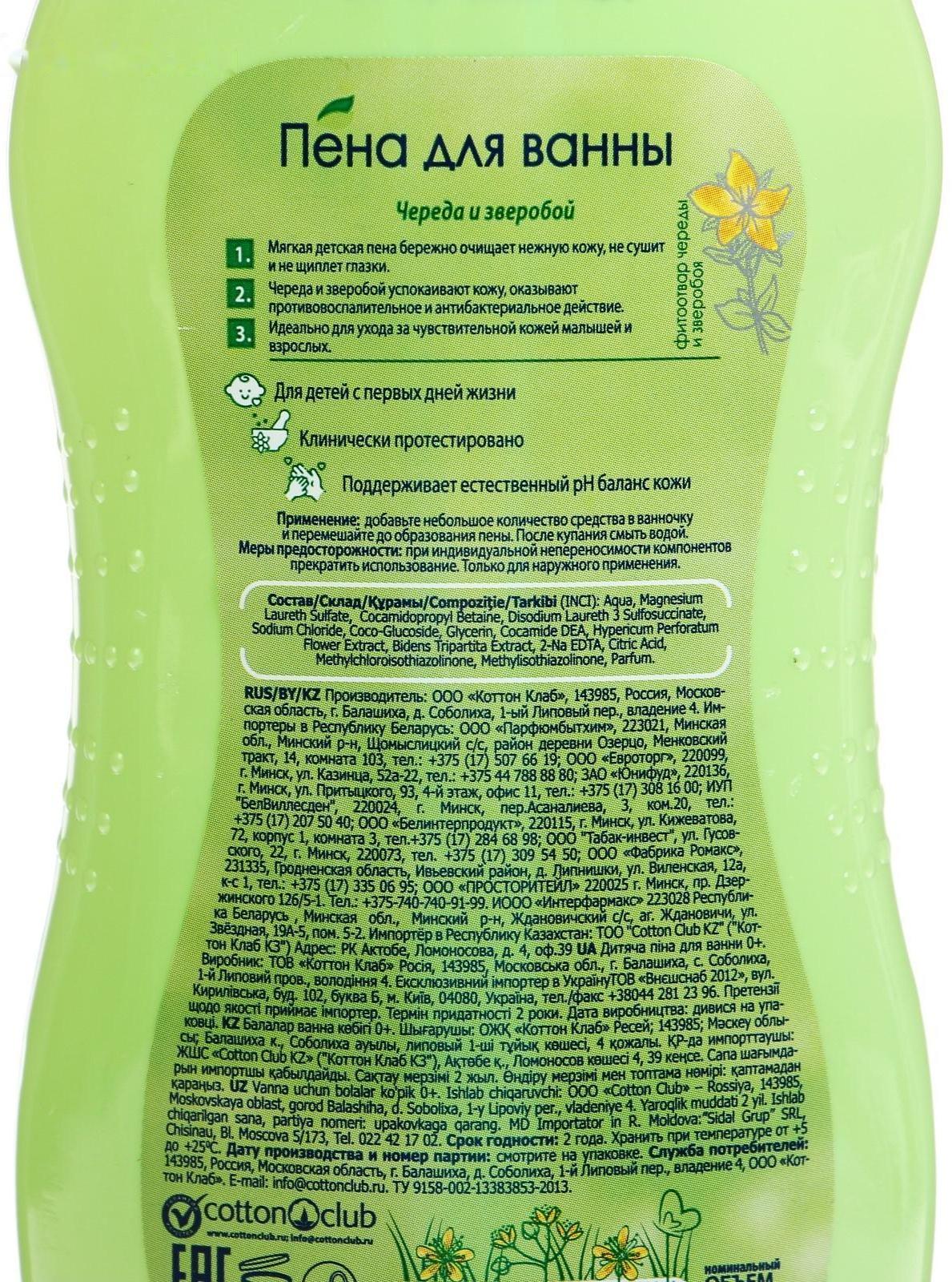 Пена для ванны 