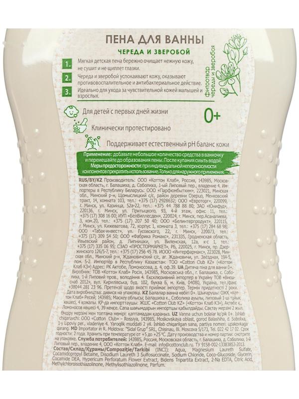 Пена для ванны 