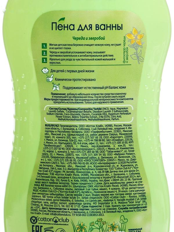 Пена для ванны 