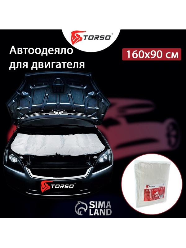 Автоодеяло для двигателя TORSO, 160 х 90 см