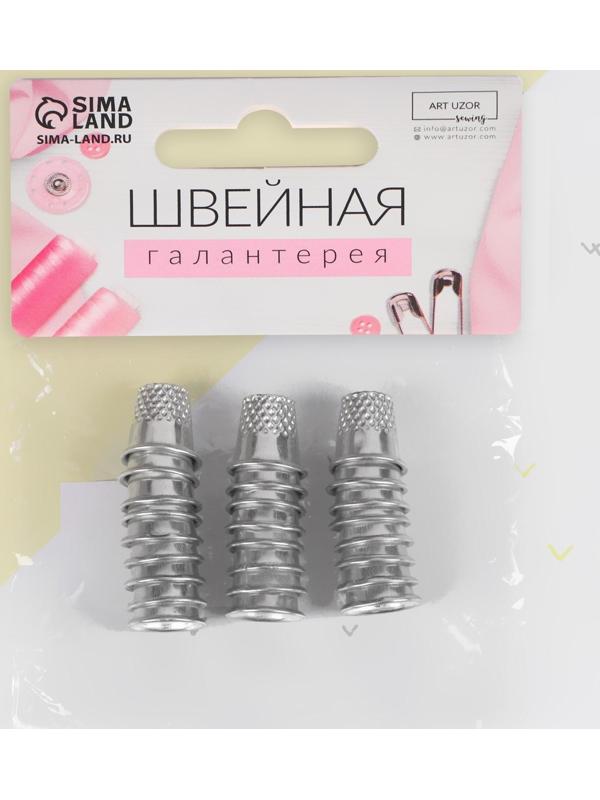 Напёрстки, d = 16 мм, 25 шт