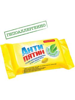 Мыло-пятновыводитель 