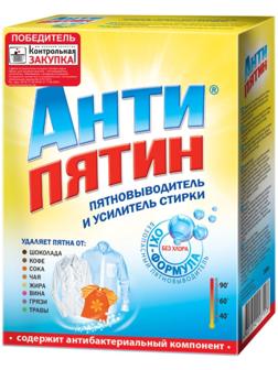 Пятновыводитель 