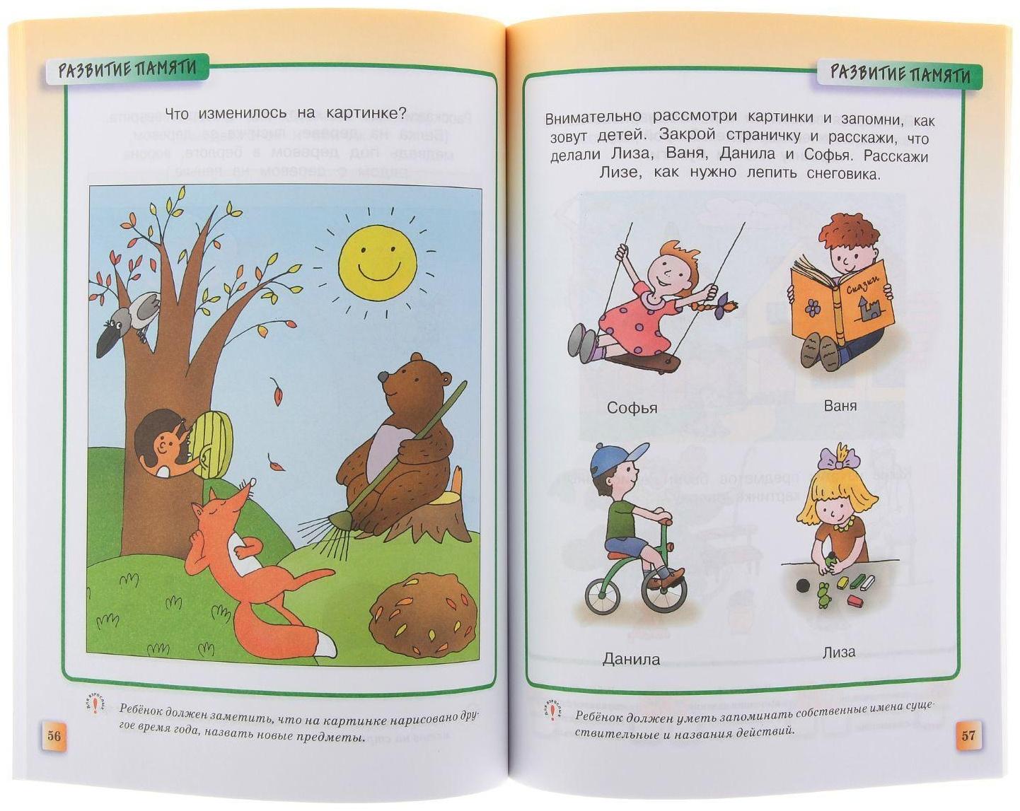 Развивающие тесты: для детей 2-3 лет, Земцова О. Н.