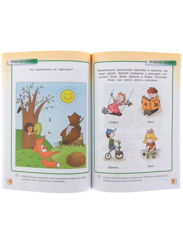 Развивающие тесты: для детей 2-3 лет, Земцова О. Н.